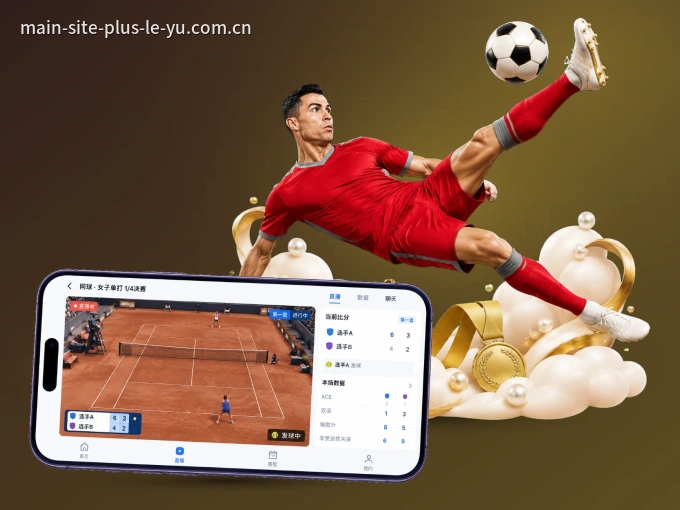 乐鱼 APP，赛事实时更新更方便